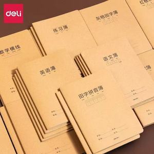 Deli Exercise Book 16K Kraft Paper Thread Bound Simple Student Notebook For Writing - Product Image 1