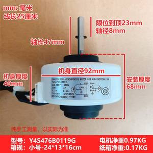 มอเตอร์พัดลม AC 20W 220-240V 50Hz สำหรับเปลี่ยนเครื่องปรับอากาศ Y4S476B0119G - Product Image 4