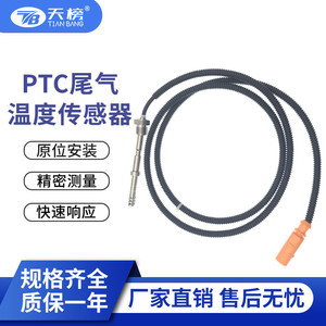 Automotive Exhaust Temperature <b>Sensor</b> 059906088AC 2-Pin 12V Diesel <b>For</b> AUDI RA Replacement Part - Product Image 3