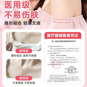 Vederm Medical Anti-exposure <b>Tape</b>, Hypoallergenic, Neckline Leak-proof, Anti-slip, Chest Patch, Invisible <b>Tape</b>, Fixing <b>Tape</b>, - Product Image 4
