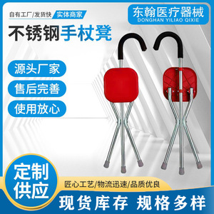 Stainless Steel Walking Stick Stool Folding Cane Chair Portable For Elderly Lightweight Durable Comfortable - Product Image 3