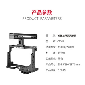 Cage pour appareil photo Yelangu pour Nikon Z6 Z7, support de montage en alliage d'aluminium, accessoire de prise de vue vidéo - Product Image 4