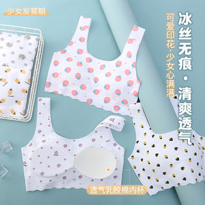 Brassière en soie glacée pour filles, sous-vêtements sans traces, développement des enfants, minceur, effet peau de glace, soutien-gorge, pour collège - Product Image 1
