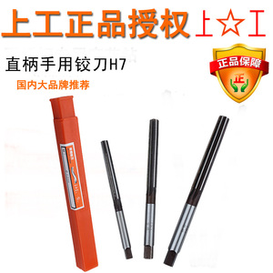 ดอกรีมเมอร์แบบตรง Shanggong H7 ขนาด 3 4 5 6 7 8 9 10 12 มม. สำหรับเจาะรูกลมด้วยมือ ทำจากเหล็ก - Product Image 5