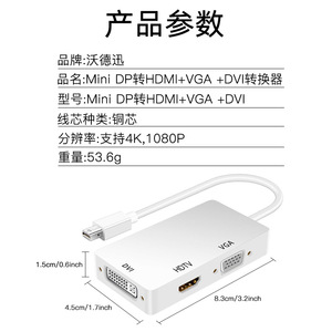 Mini convertidor de video 3 en 1 de DP a HDMI, VGA y DVI para cable adaptador de portátil - Product Image 4