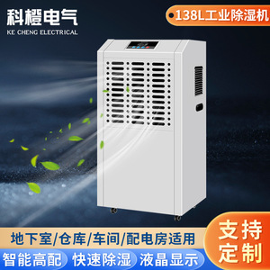 Industrial <b>Dehumidifier</b> HACD 138E 90L 220V Digital Display For Warehouse Workshop Pool Room - Product Image 3
