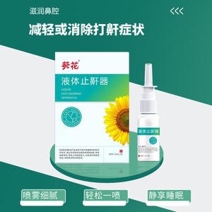 Appareil anti-ronflement liquide Sunflower 20 ml pour soulager les ronflements et améliorer le sommeil - Product Image 4