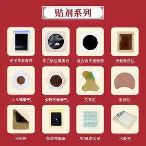 Patchs de thérapie infrarouge lointain Juntaiyi, 8 pièces, pour soulager les douleurs articulaires, usage externe - Product Image 2