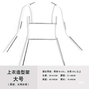 ไม้แขวนเสื้อทรงตั้งโชว์เสื้อผ้าทำจากโลหะปรับรูปแบบการแต่งกายได้ - Product Image 3