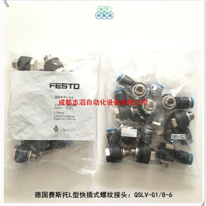 Festo Qslv G1 8 6 Push In L Fitting <b>Adapter</b> Germany Made - Product Image 3