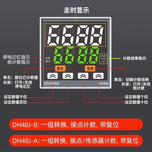 Dh48j 8 Digital Counter 24V 220V Power Failure Memory Industrial Counting Relay - Product Image 4