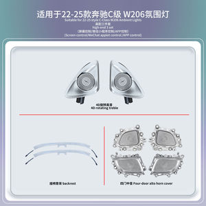 ไฟ Ambient Light สำหรับรถยนต์ W206 Mercedes Benz C-class ปี 2022-2025 โคมไฟภายใน 4D หมุนได้ ทวีตเตอร์ ไฟพนักพิงหลัง ช่องลมแบบกังหัน - Product Image 5