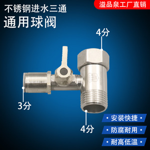 Vanne à bille en acier inoxydable, connecteur pour purificateur d'eau, vanne à trois voies filetée de 1/2 pouce pour système de filtration - Product Image 4