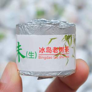 Thé brut parfumé au bambou d'Islande, riche en flavonoïdes et acides aminés de bambou, aux effets antioxydants et favorisant la digestion. - Product Image 3
