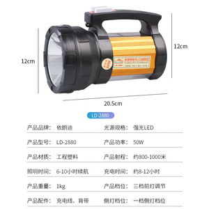 Projecteur LED rechargeable Yilandi LD-2880 50W, lampe de pêche et de patrouille portable pour extérieur - Product Image 1