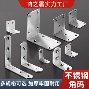 เหล็กฉากสแตนเลสแบบเรโซแนนซ์ 90 องศา สำหรับยึดชั้นวางเฟอร์นิเจอร์ - Product Image 2