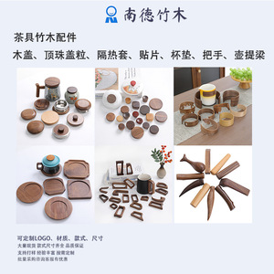 Juego de posavasos de madera para tapa de tetera, para uso doméstico, con accesorios a juego para tetera de vidrio, diseño de color sólido - Product Image 5