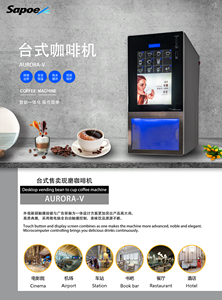 Hot thương mại màn hình cảm ứng tươi mặt đất Cà Phê Máy bán hàng tự động với thẻ tín dụng và mã QR mã Token thanh toán - Product Image 4