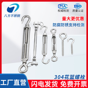 304 Stainless Steel Open Body Turnbuckle Hook And Eye 100kg Load Metric Polished Wire Rope Tensioner - Product Image 3