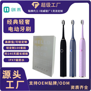 Brosse à dents électrique sonique 1200mAh rechargeable, étanche IPX7, multi-modes, soins bucco-dentaires pour adultes - Product Image 5