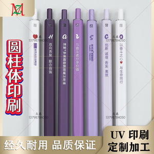 Impresión digital a color en superficies curvas de plástico cilíndrico Zhongmiao para acrílico, vidrio, PVC, cuero, madera, PET, PC - Product Image 3