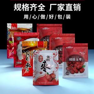 Bolsa de frutos secos diarios, bolsa autoportante, bolsa de embalaje universal, Xia Wei Yi Guo Bi Gen Guo, pistacho, dátiles rojos, bolsa con cierre hermético - Product Image 4