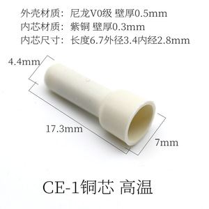 Conector de crimpado de cable GUPRO CE-1/2/5 tipo boquilla blanca para horno microondas, olla de inducción - Product Image 4