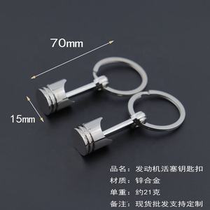 מנוע בוכנה טורבו חלק מכונית מפתחות רכב טבעת מפתחות מכונית מתנה - Product Image 2