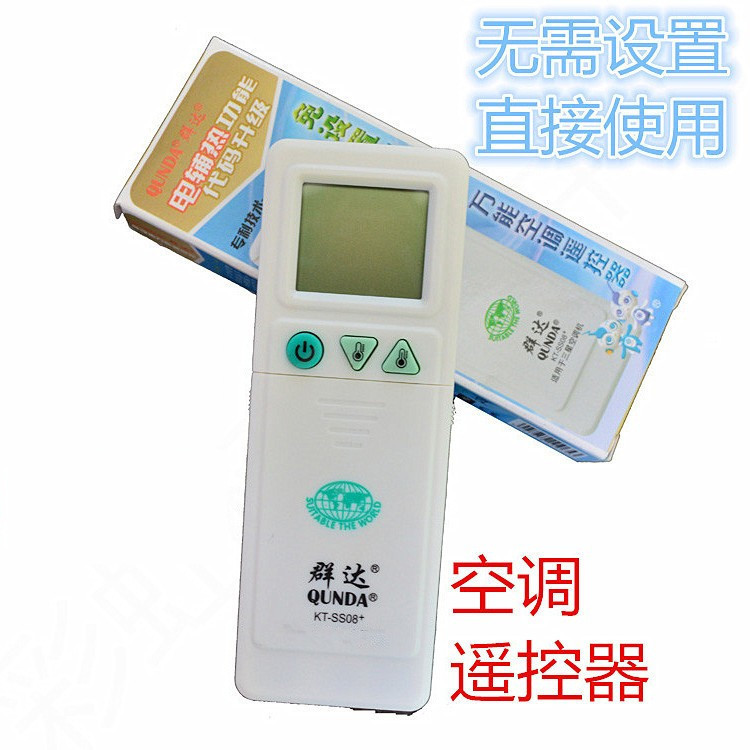<strong>Qunda</strong> Air Conditioner <strong>Remote</strong> Control KT-SS08+ Learning <strong>Code</strong> Compatible With Samsung Models