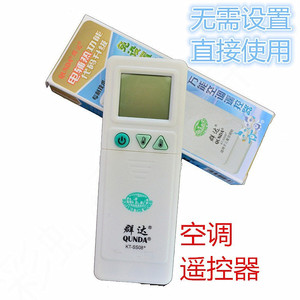 รีโมทคอนโทรลเครื่องปรับอากาศคุนดา รุ่น KT-SS08+ แบบเรียนรู้รหัส ใช้ได้กับรุ่นซัมซุง - Product Image 1