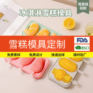 Silicone Ice Cream Mold 19x10x2.7cm Quick Freeze Easy Demold For Kids Household Use - Product Image 3