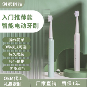 Chuanghe CH915 Electric <b>Toothbrush</b> USB Rechargeable IPX7 Waterproof With Replacement <b>Heads</b> For Adults Students - Product Image 5