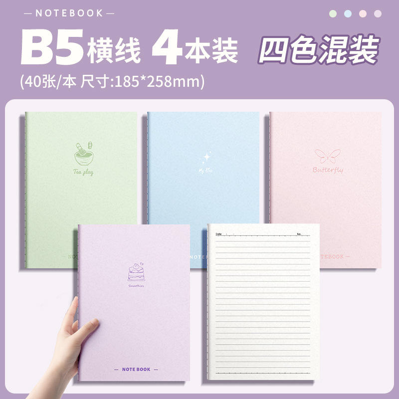 หนังสือเย็บ B5-ชุดผสม4สี
