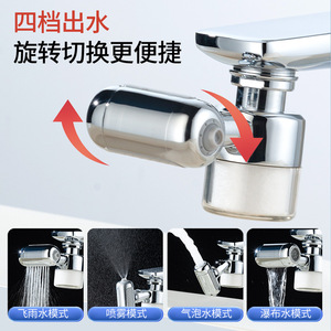 Robinet filtrant quatre fonctions avec bec rotatif réglable et filtre à eau intégré pour cuisine et salle de bain - Product Image 5