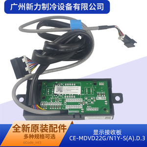 Placa receptora de pantalla y control para aire acondicionado central Ce-Mdvd22g N1y S A D 3, accesorios para aire acondicionado - Product Image 4