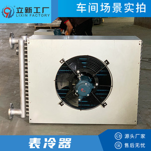 Bobine de refroidissement à ailettes en acier inoxydable 304 et aluminium, sur mesure, pour refroidisseur industriel à sec, de l'usine Lixin - Product Image 4