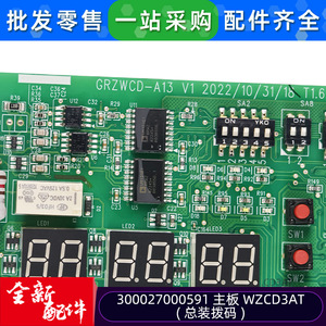 Carte mère de climatiseur multi-split Gree 300027000591 WZCD3AT, pièce de rechange pour circuit imprimé - Product Image 5