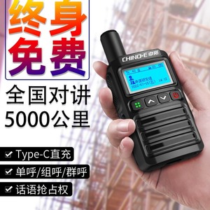 วิทยุสื่อสาร Chino-E D10Pro 4G POC 400-470MHz แบตเตอรี่ลิเธียม สำหรับการจัดการยานพาหนะ - Product Image 2