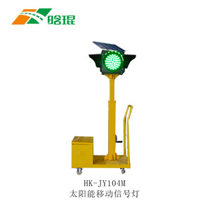 Luz de Señalización de Tráfico Portátil Hankun Solar, LED Intermitente, Advertencia de Construcción Vial - Product Image 3