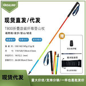 Bastón de Trekking Okhealing de Fibra de Carbono, 5 Secciones, Ligero, con Punta de Aleación de Aluminio - Product Image 4