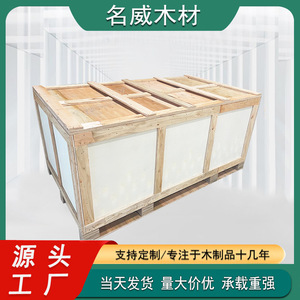 ลังไม้ไม้อัดขนาด 1000x1000x1000 มม. แบบถอดประกอบได้ ปรับแต่งได้ สำหรับบรรจุภัณฑ์เพื่อการส่งออกและโลจิสติกส์ - Product Image 5