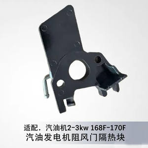 Bloque de Aislamiento Térmico/Placa Conectora para Carburador de Generador de Gasolina 168F GX160~210 170F 2~3KW, Accesorios para Generador - Product Image 5