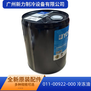 Aceite para Compresores York PureOil, 5 Galones (18.9 Litros), Lubricante de Refrigeración para Equipos York - Product Image 4