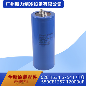 Condensador Redondo de Aluminio Cornell Dubikier 12000uF 450Vdc, Ahorro de Energía, Pieza para HVAC, Hecho en EE. UU. - Product Image 2