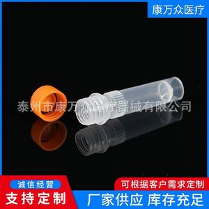 <b>Plastic</b> Cryogenic <b>Tube</b> 1.5ml Graduated Screw Top Disposable For Sample Storage - Product Image 4