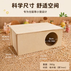 Nido de madera para hámster, casa rectangular duradera para mascotas de interior, tamaño pequeño - Product Image 5