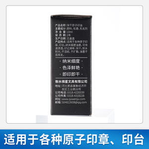 Tinta Atómica Qistar de 10 ml, Roja, a Base de Aceite, para Impresión en Gafas - Product Image 4