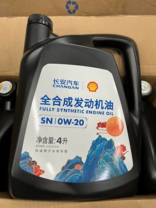 Nuevo Aceite de Motor Sintético Completo Changan Japonés <span class=keywords><strong>0W20</strong></span> de Baja Viscosidad, 4L, Ahorro de Combustible, Protección, Botella, API SN <span class=keywords><strong>ILSAC</strong></span> <span class=keywords><strong>GF</strong></span>-5, Estándar OEM - Product Image 2