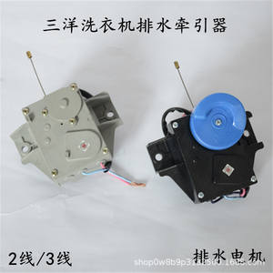 Washing Machine Drain Pump Electric <b>Puller</b> 2 Wire 3 Wire Automatic Water Discharge Motor Plastic Housing Accessory - Product Image 2