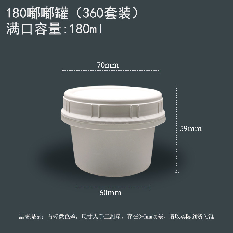 Pot Dudu de 180 ml avec bouchon blanc (360 ensembles)